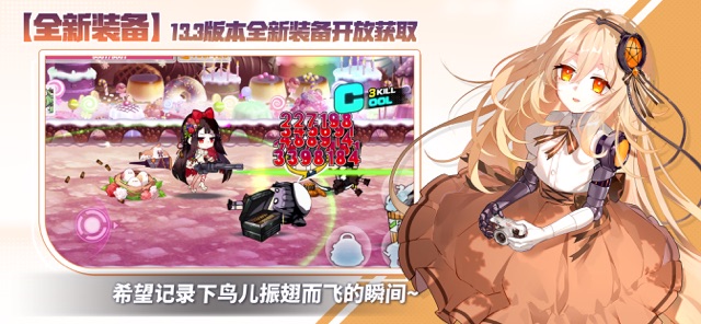 崩坏学园2（国服）图片5