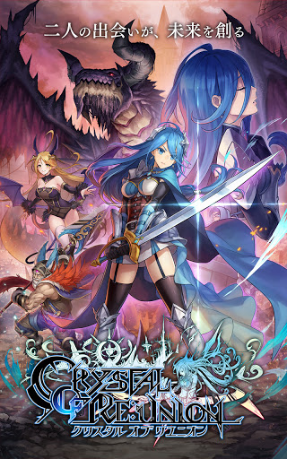 クリスタル オブ リユニオン【王国ストラテジーRPG】图片10