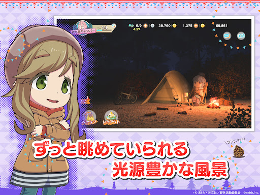 ゆるキャン△ つなげるみんなのオールインワン！！图片15