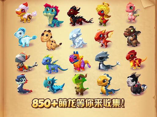 萌龙大乱斗图片9