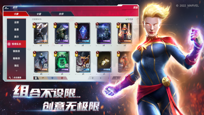 漫威对决(国服)图片5