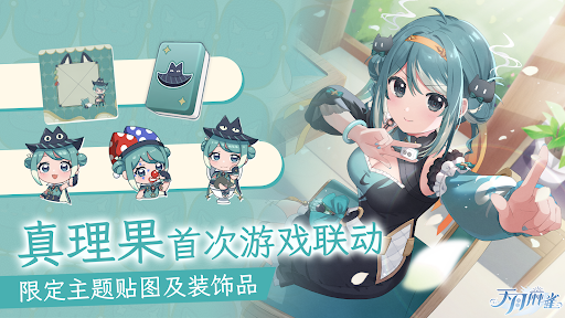 天月麻雀 － 台港日川麻将新体验图片17