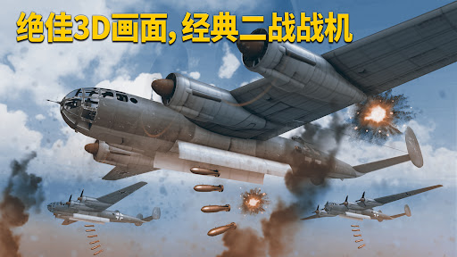 Wings of Heroes图片3