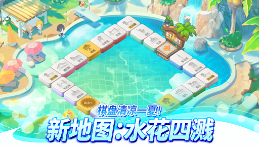 富翁时代: 利用骰子和卡牌成为大富翁吧图片8