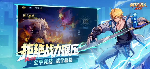时空猎人·觉醒(国服)图片4