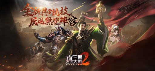 真三國大戰2图片1