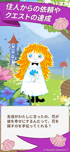 Moomin Move图片4