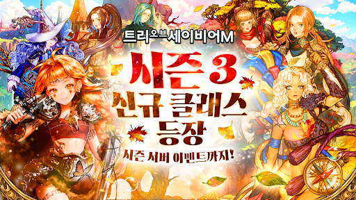 트리 오브 세이비어 M图片1