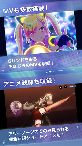 BanG Dream! Our Notes(日服)图片3