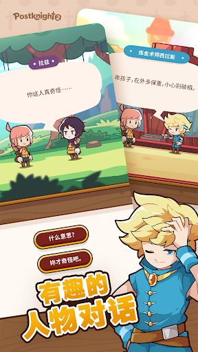 Postknight 2图片15
