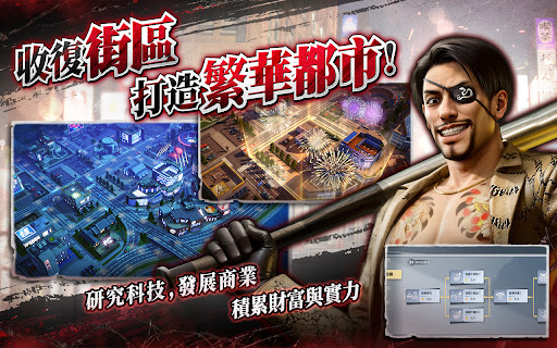 極道鬥爭 : 人中之龍图片11