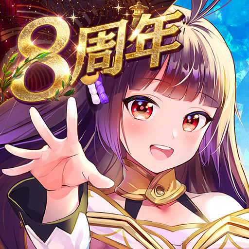 放置少女 - 百花繚乱の萌姫たち