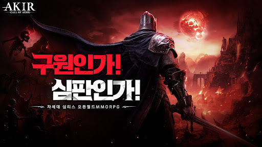 아키르: 콜 오브 에시르图片1