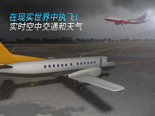 Airline Commander – 飞行模拟游戏图片14