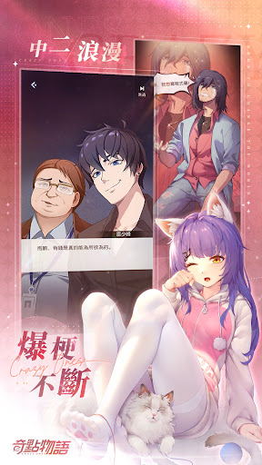 奇點物語图片20