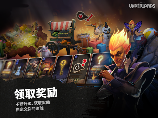 刀塔霸业图片10