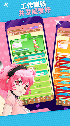 Crush Crush图片3