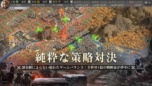 三國志 真戦图片13