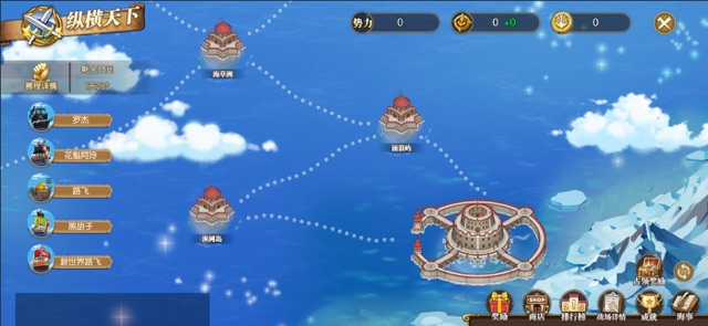 航海王:燃烧意志(国服)图片5