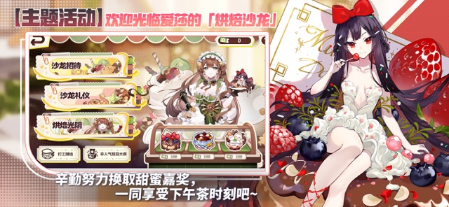 崩坏学园2（国服）图片2