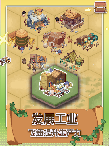 口袋文明：放置游戏图片20