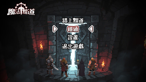 魔法黯道图片1