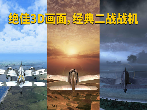 Wings of Heroes图片11