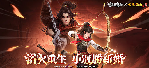 新倚天屠龍記-送張無忌图片7