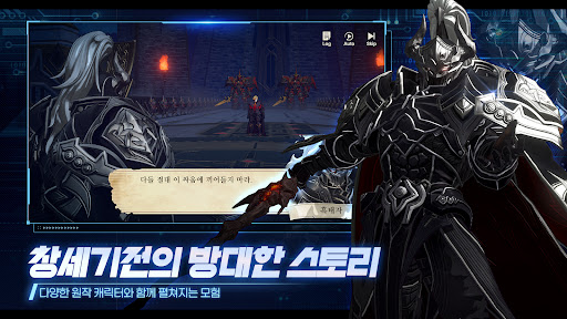 창세기전 모바일图片5