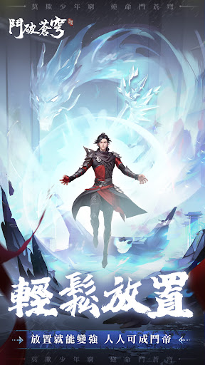 鬥破蒼穹：怒火雲嵐图片2