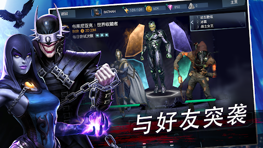 Injustice 2图片8