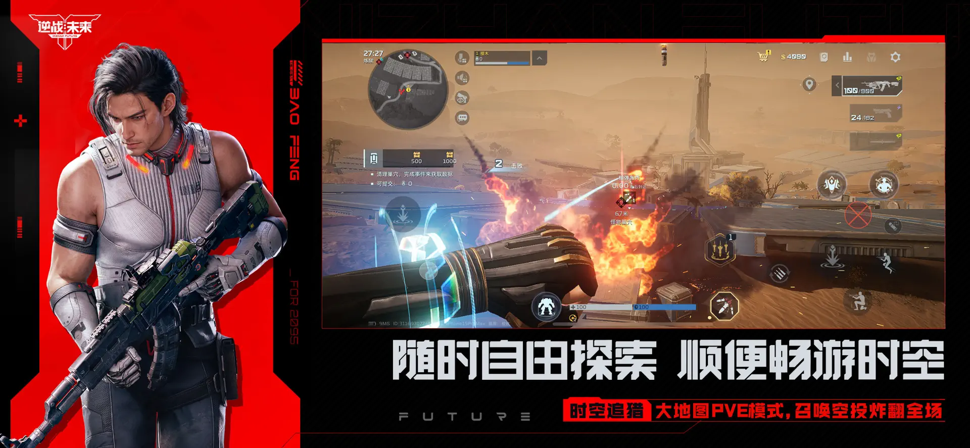 逆战：未来图片7