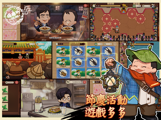 恆樂町ONLINE图片12