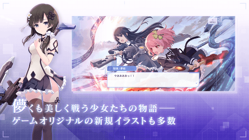 アサルトリリィ Last Bullet（ラスバレ）图片1