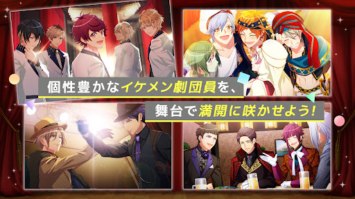 A3!　イケメン役者育成ゲーム图片2