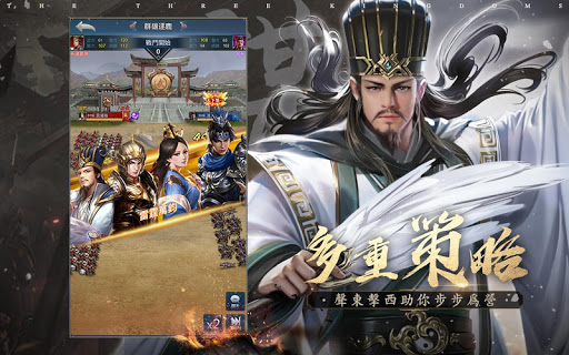 破局：三國終章图片14