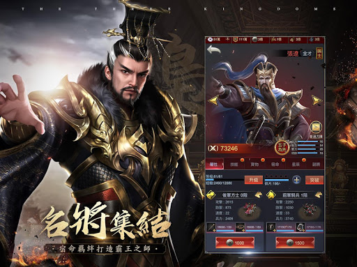 破局：三國終章图片7