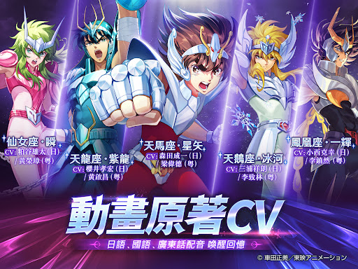 聖鬥士星矢EX-東映動畫正版授權图片14