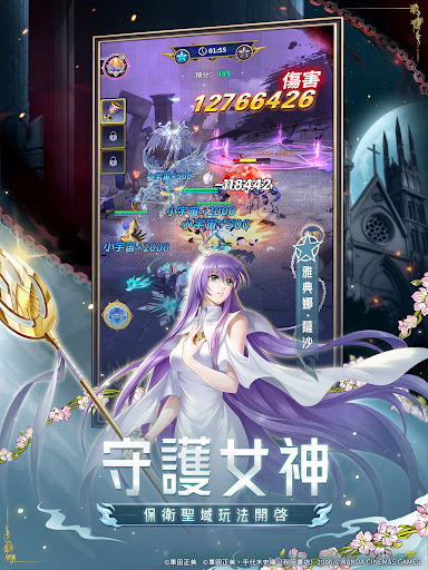 聖鬥士星矢：正義傳說图片10