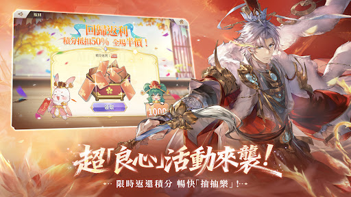 三國志幻想大陸：新世界服图片2