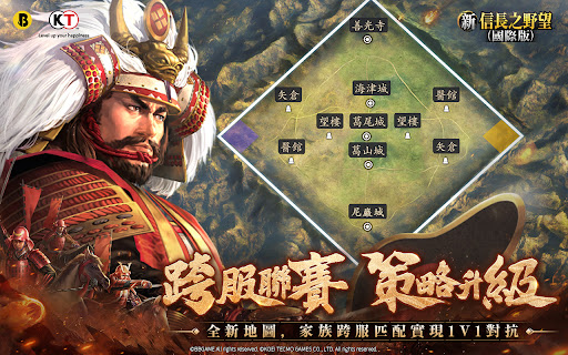 新信長之野望（國際版）图片8