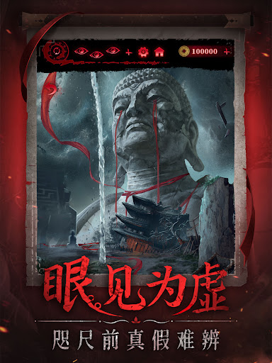 纸嫁衣6千秋魇图片18
