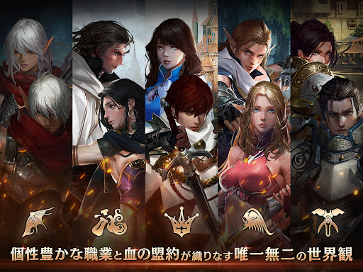 リネージュM - 本格スマホMMORPG图片15