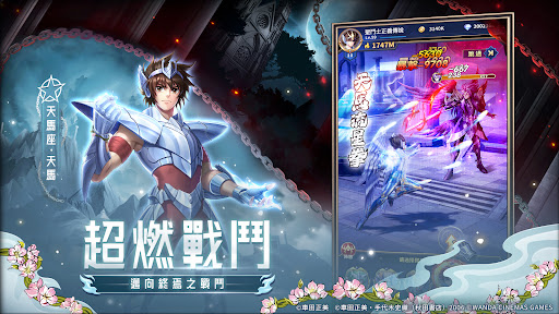 聖鬥士星矢：正義傳說图片21