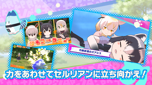 けものフレンズ３图片18