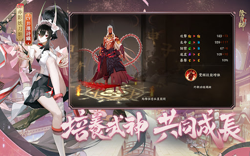 陰陽師Onmyoji图片22