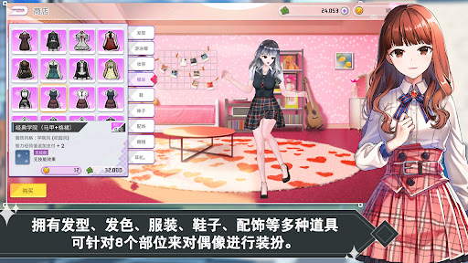 偶像明星制作人 (KPop偶像女王制作)图片3