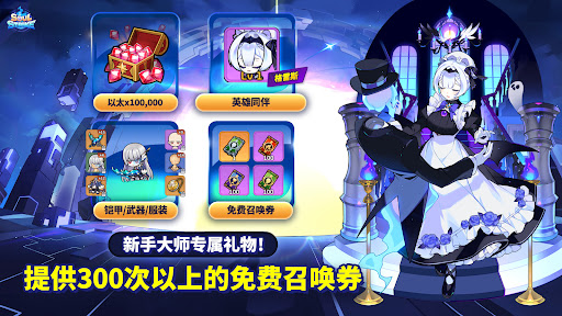 Soul Strike - Idle Action RPG图片4