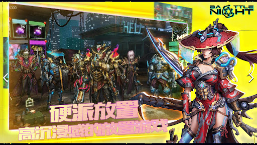 明日边境 - 赛博朋克放置RPG图片4