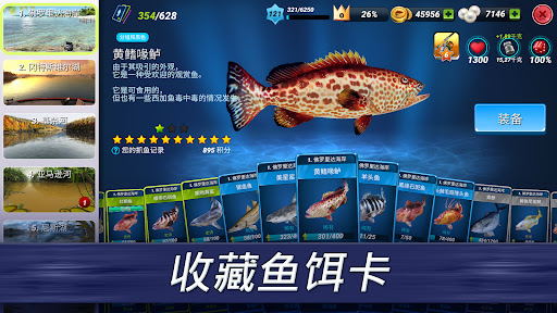 Fishing Clash：运动模拟游戏图片10